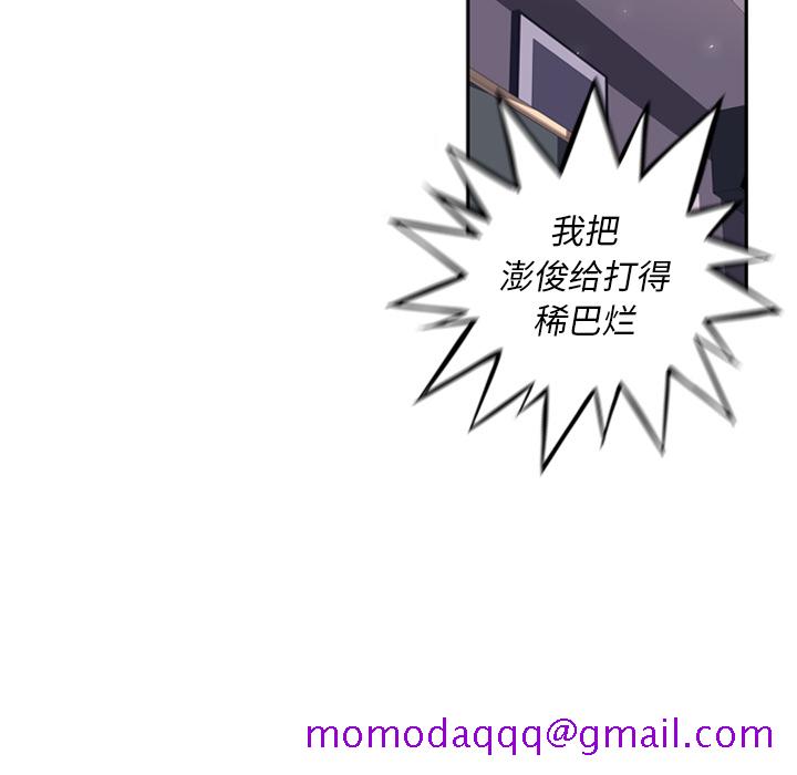 少年的新星[抖漫]韩漫全集-少年的新星-第 17 章无删减无遮挡章节图片 