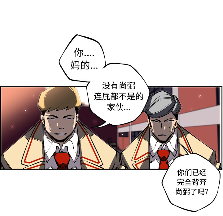 少年的新星[抖漫]韩漫全集-少年的新星-第 17 章无删减无遮挡章节图片 