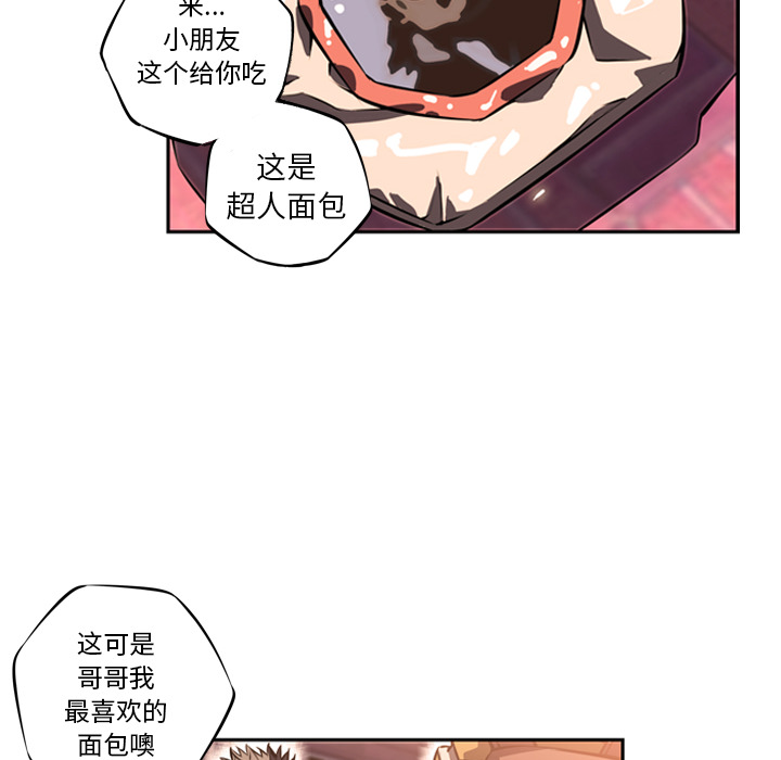 少年的新星[抖漫]韩漫全集-少年的新星-第 17 章无删减无遮挡章节图片 