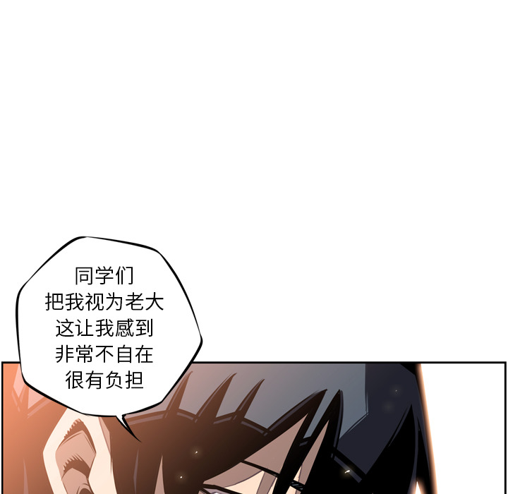 少年的新星[抖漫]韩漫全集-少年的新星-第 17 章无删减无遮挡章节图片 