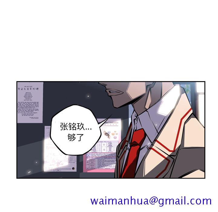 少年的新星[h漫]韩漫全集-少年的新星-第 18 章无删减无遮挡章节图片 