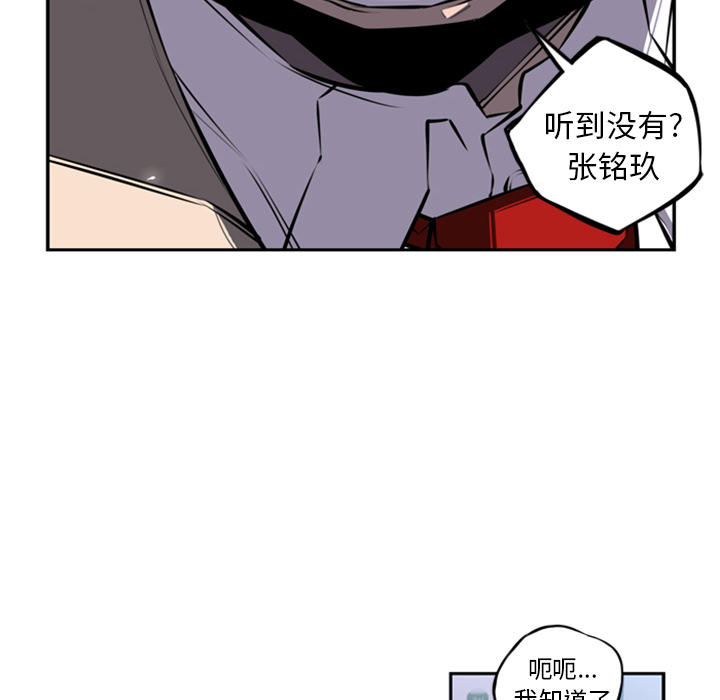 少年的新星[h漫]韩漫全集-少年的新星-第 18 章无删减无遮挡章节图片 