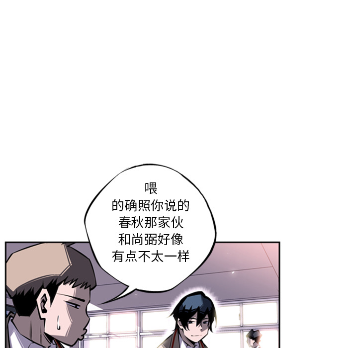 少年的新星[h漫]韩漫全集-少年的新星-第 18 章无删减无遮挡章节图片 