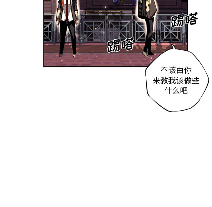 少年的新星[h漫]韩漫全集-少年的新星-第 18 章无删减无遮挡章节图片 