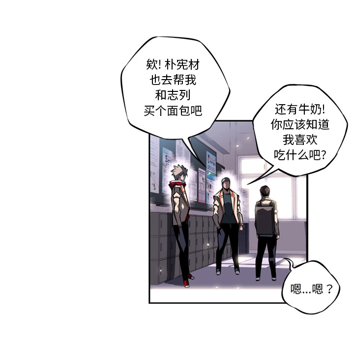 少年的新星[h漫]韩漫全集-少年的新星-第 18 章无删减无遮挡章节图片 