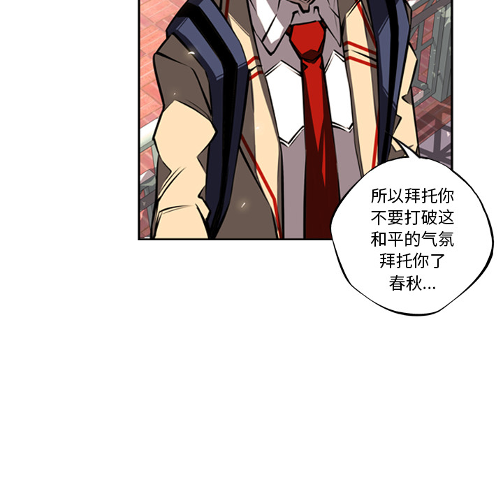 少年的新星[h漫]韩漫全集-少年的新星-第 18 章无删减无遮挡章节图片 