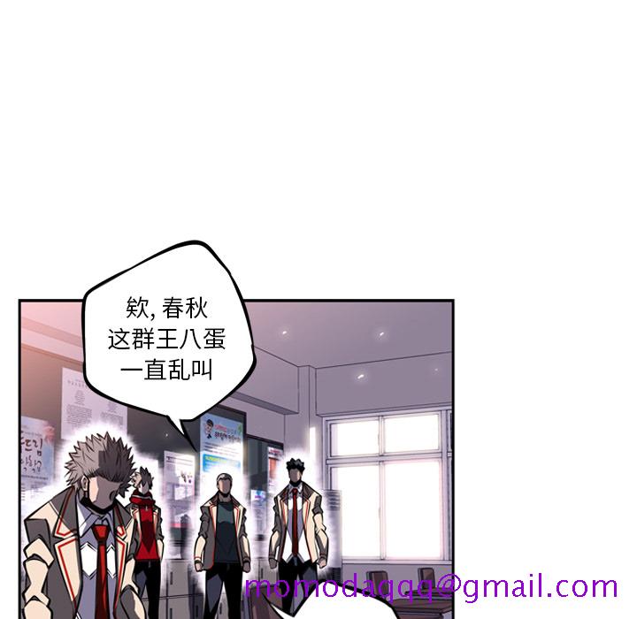 少年的新星[h漫]韩漫全集-少年的新星-第 18 章无删减无遮挡章节图片 