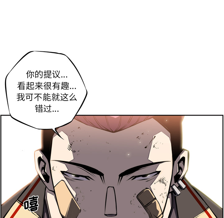 少年的新星[抖漫]韩漫全集-少年的新星-第 19 章无删减无遮挡章节图片 