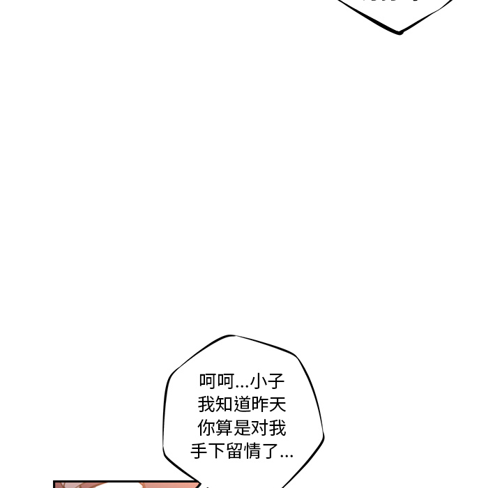 少年的新星[抖漫]韩漫全集-少年的新星-第 19 章无删减无遮挡章节图片 