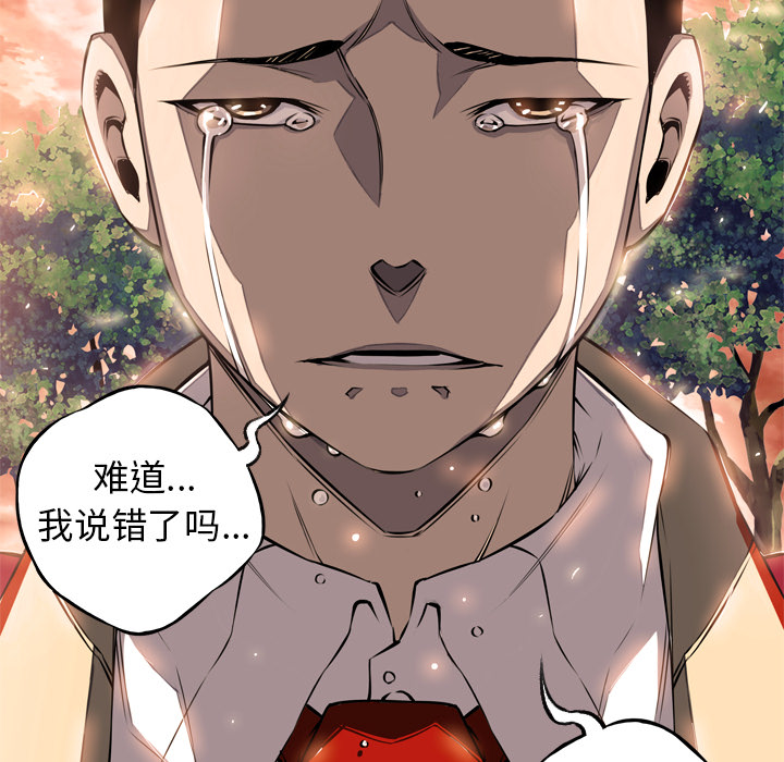 少年的新星[抖漫]韩漫全集-少年的新星-第 19 章无删减无遮挡章节图片 