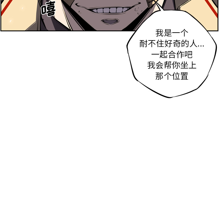 少年的新星[抖漫]韩漫全集-少年的新星-第 19 章无删减无遮挡章节图片 