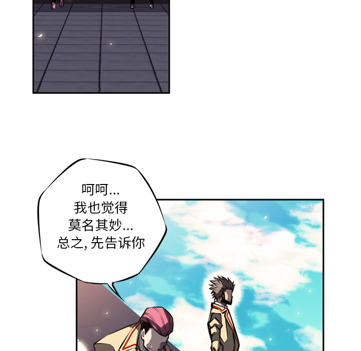 少年的新星[抖漫]韩漫全集-少年的新星-第 19 章无删减无遮挡章节图片 