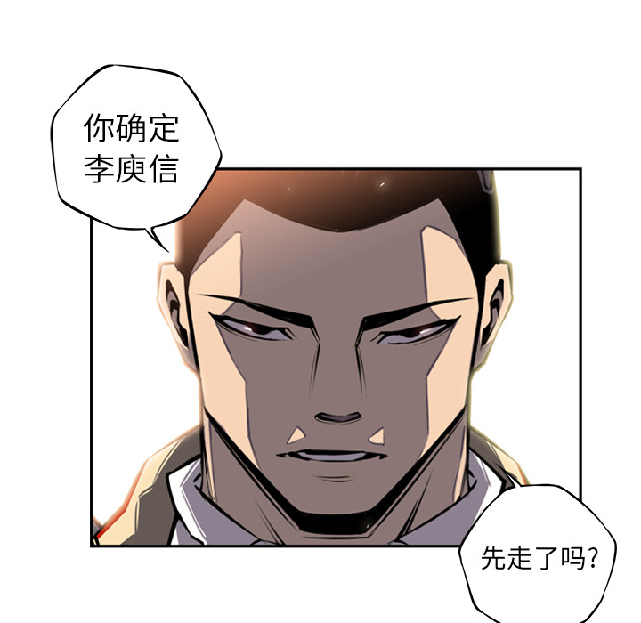 少年的新星[抖漫]韩漫全集-少年的新星-第 19 章无删减无遮挡章节图片 