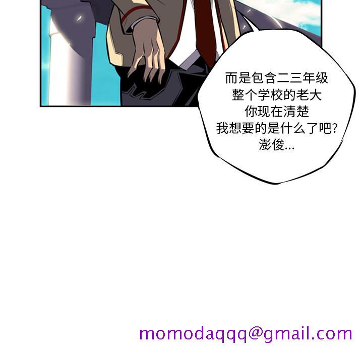 少年的新星[抖漫]韩漫全集-少年的新星-第 19 章无删减无遮挡章节图片 
