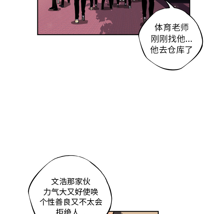 少年的新星[抖漫]韩漫全集-少年的新星-第 19 章无删减无遮挡章节图片 