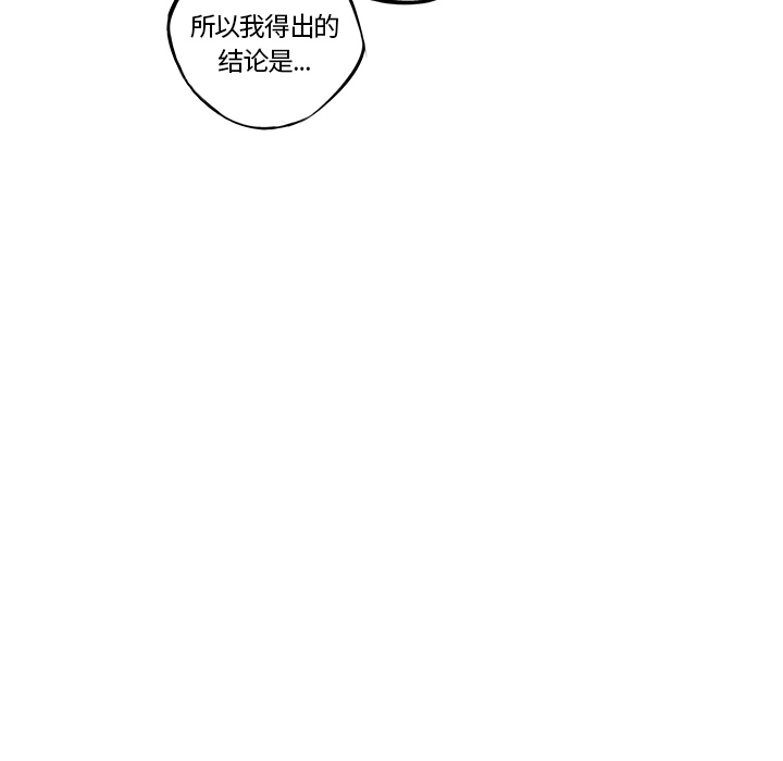 少年的新星[抖漫]韩漫全集-少年的新星-第 19 章无删减无遮挡章节图片 