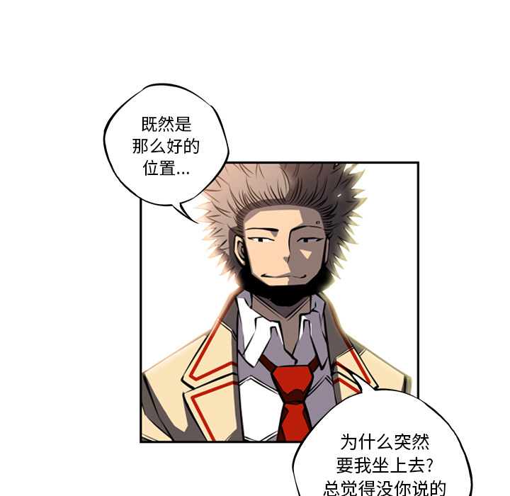 少年的新星[抖漫]韩漫全集-少年的新星-第 19 章无删减无遮挡章节图片 