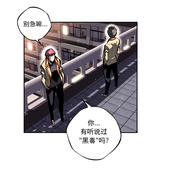 少年的新星[抖漫]韩漫全集-少年的新星-第 19 章无删减无遮挡章节图片 