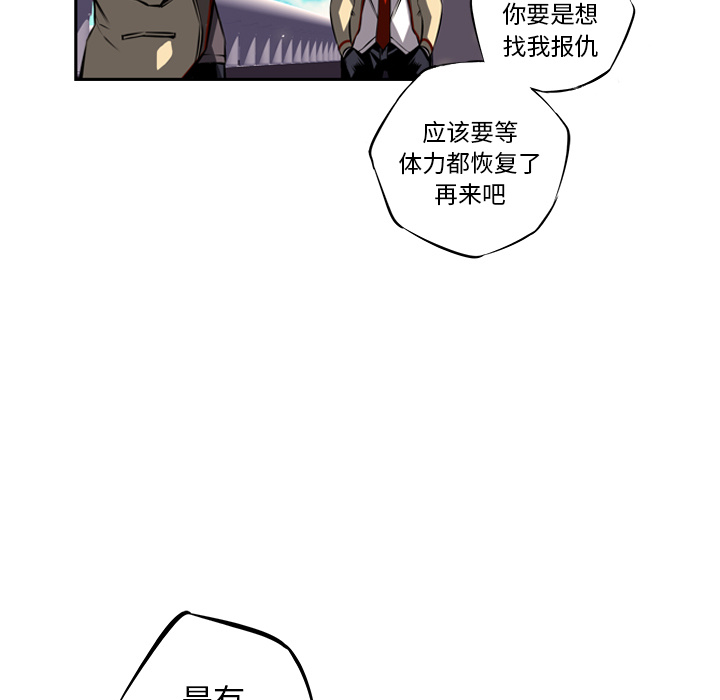少年的新星[抖漫]韩漫全集-少年的新星-第 19 章无删减无遮挡章节图片 