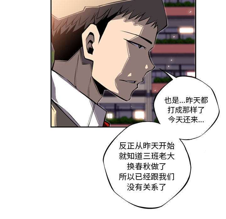 少年的新星[抖漫]韩漫全集-少年的新星-第 19 章无删减无遮挡章节图片 