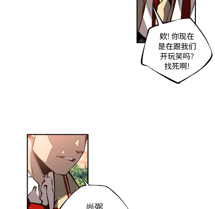 少年的新星[抖漫]韩漫全集-少年的新星-第 19 章无删减无遮挡章节图片 