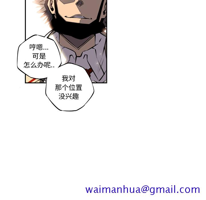 少年的新星[抖漫]韩漫全集-少年的新星-第 19 章无删减无遮挡章节图片 