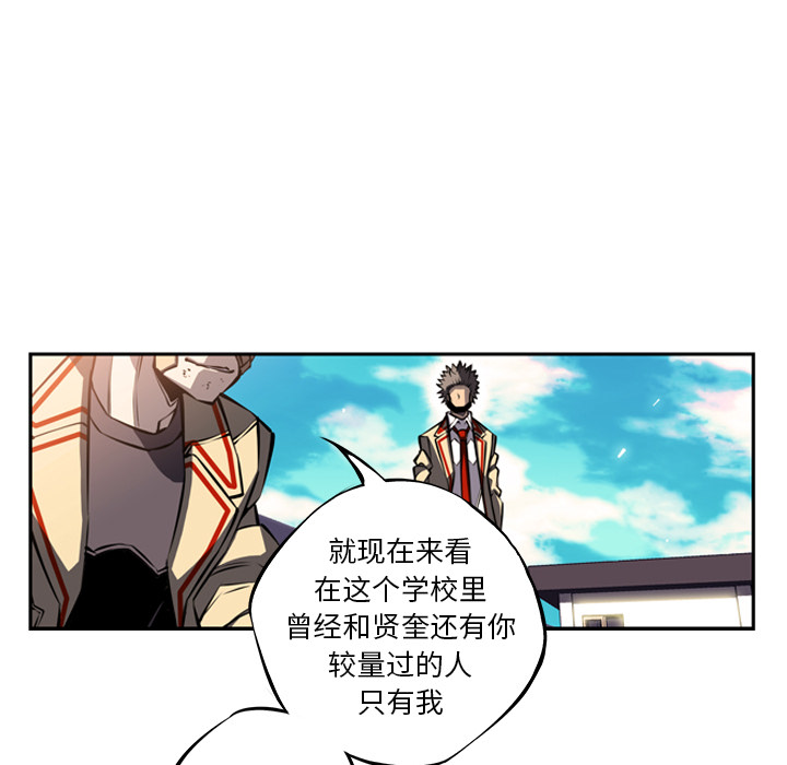 少年的新星[抖漫]韩漫全集-少年的新星-第 19 章无删减无遮挡章节图片 