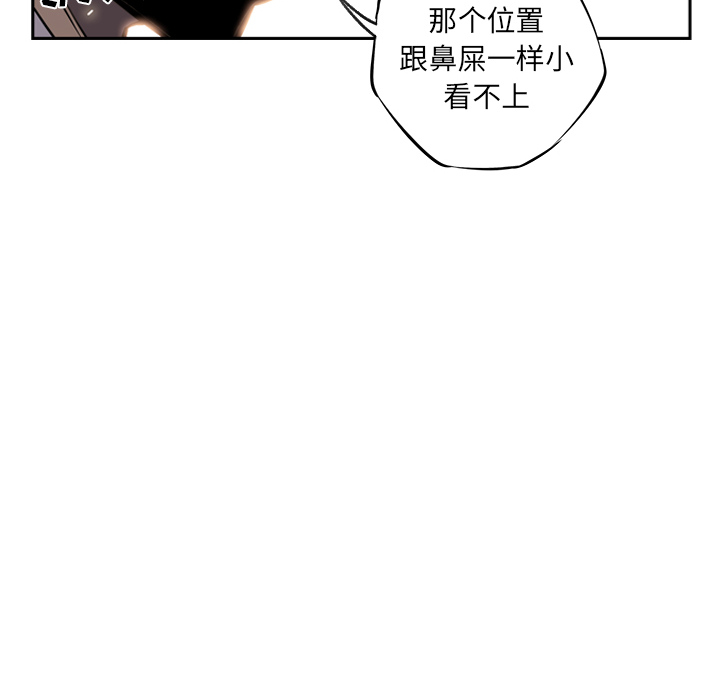 少年的新星[抖漫]韩漫全集-少年的新星-第 19 章无删减无遮挡章节图片 