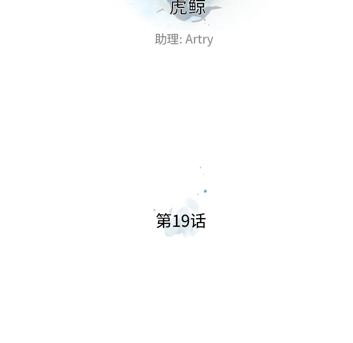 少年的新星[抖漫]韩漫全集-少年的新星-第 19 章无删减无遮挡章节图片 
