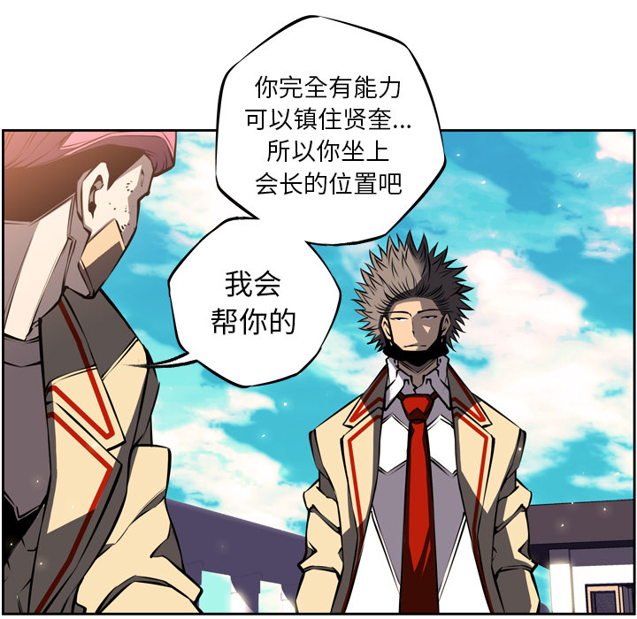 少年的新星[抖漫]韩漫全集-少年的新星-第 19 章无删减无遮挡章节图片 