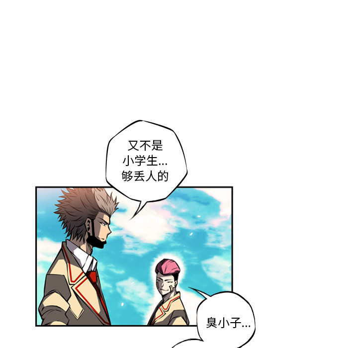 少年的新星[抖漫]韩漫全集-少年的新星-第 19 章无删减无遮挡章节图片 