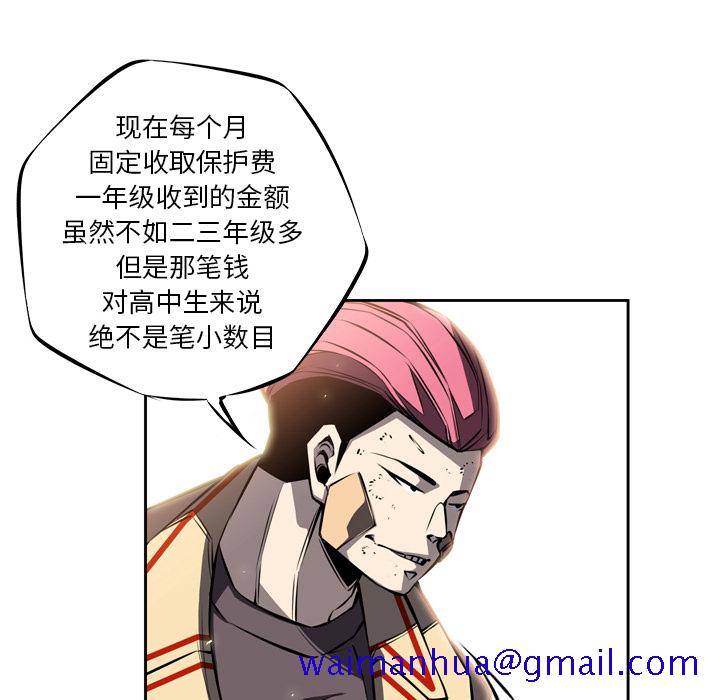 少年的新星[抖漫]韩漫全集-少年的新星-第 19 章无删减无遮挡章节图片 