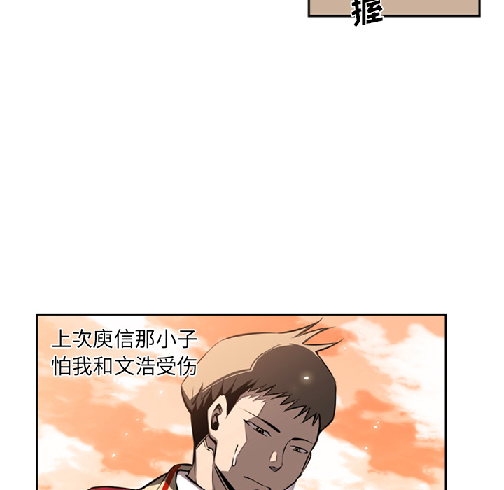 少年的新星[抖漫]韩漫全集-少年的新星-第 19 章无删减无遮挡章节图片 