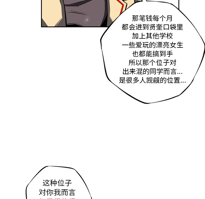 少年的新星[抖漫]韩漫全集-少年的新星-第 19 章无删减无遮挡章节图片 