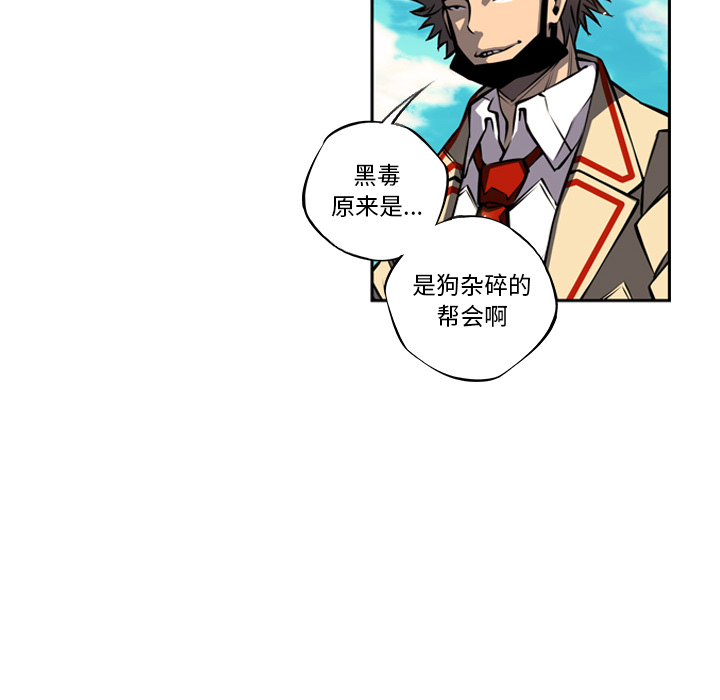 少年的新星[抖漫]韩漫全集-少年的新星-第 19 章无删减无遮挡章节图片 