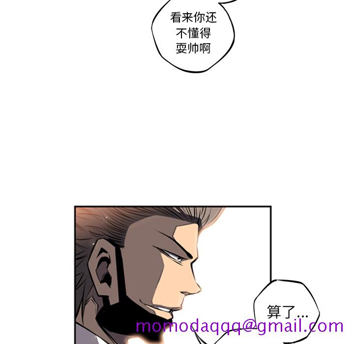 少年的新星[抖漫]韩漫全集-少年的新星-第 19 章无删减无遮挡章节图片 