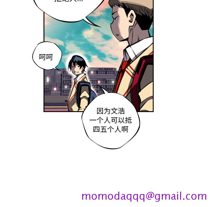 少年的新星[抖漫]韩漫全集-少年的新星-第 19 章无删减无遮挡章节图片 