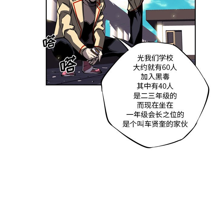少年的新星[抖漫]韩漫全集-少年的新星-第 19 章无删减无遮挡章节图片 