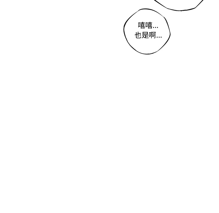少年的新星[抖漫]韩漫全集-少年的新星-第 19 章无删减无遮挡章节图片 