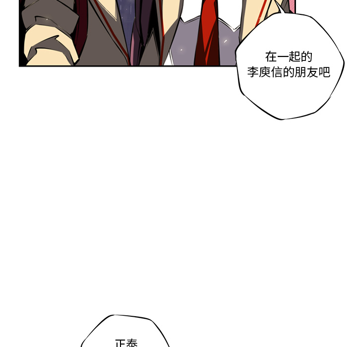 少年的新星[抖漫]韩漫全集-少年的新星-第 19 章无删减无遮挡章节图片 