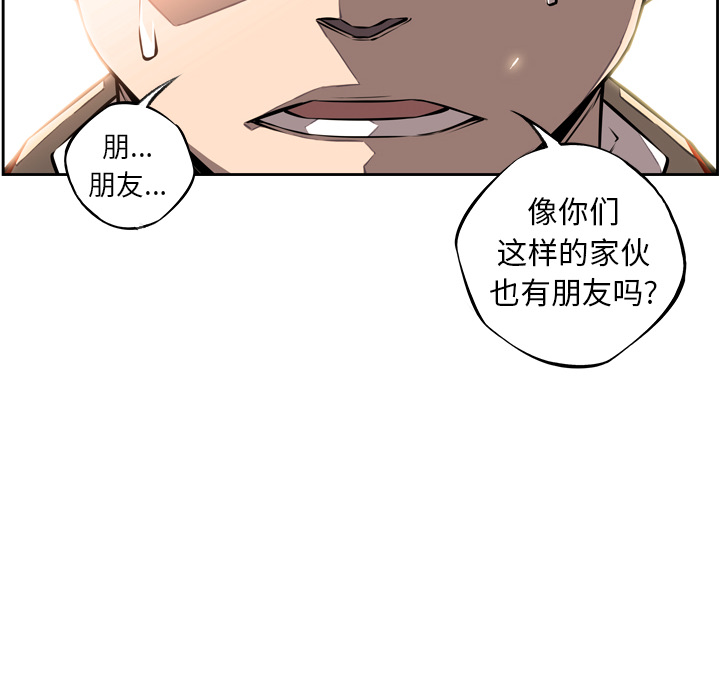 少年的新星[抖漫]韩漫全集-少年的新星-第 19 章无删减无遮挡章节图片 