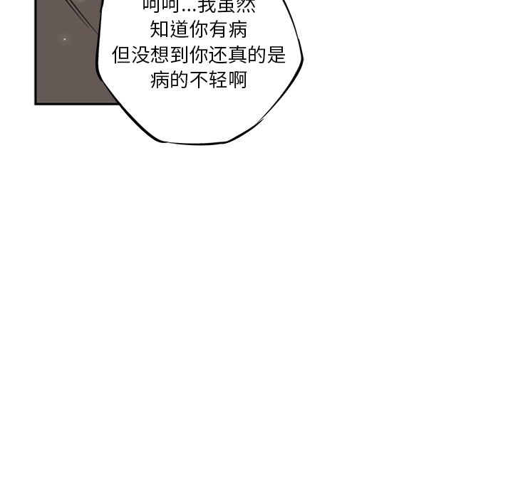 少年的新星[抖漫]韩漫全集-少年的新星-第 19 章无删减无遮挡章节图片 