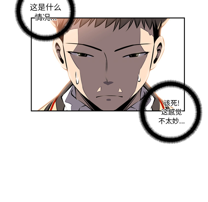 少年的新星[抖漫]韩漫全集-少年的新星-第 19 章无删减无遮挡章节图片 