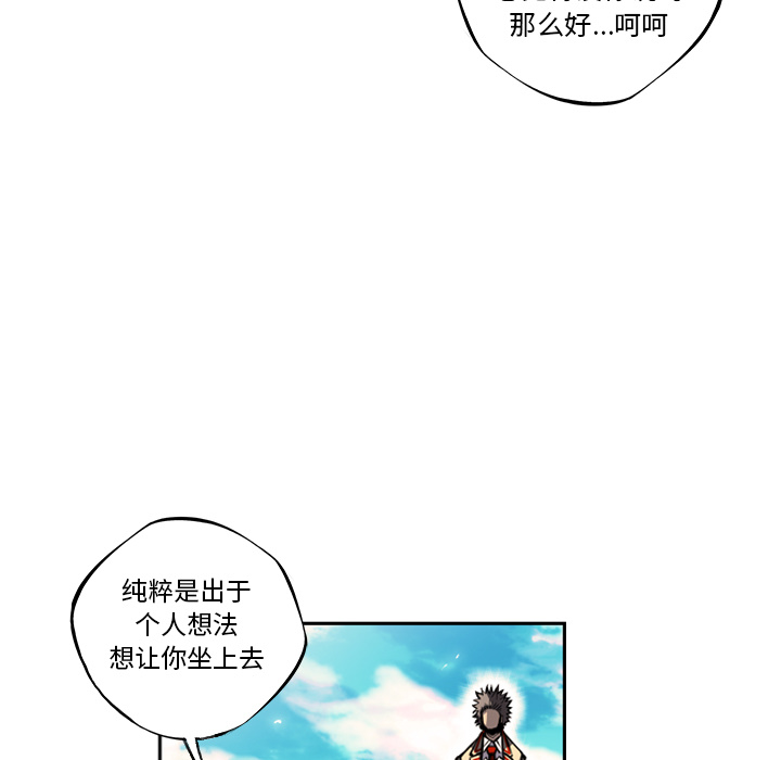 少年的新星[抖漫]韩漫全集-少年的新星-第 19 章无删减无遮挡章节图片 