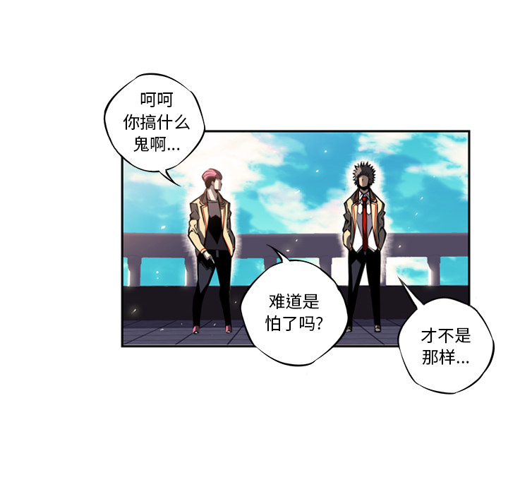 少年的新星[抖漫]韩漫全集-少年的新星-第 19 章无删减无遮挡章节图片 