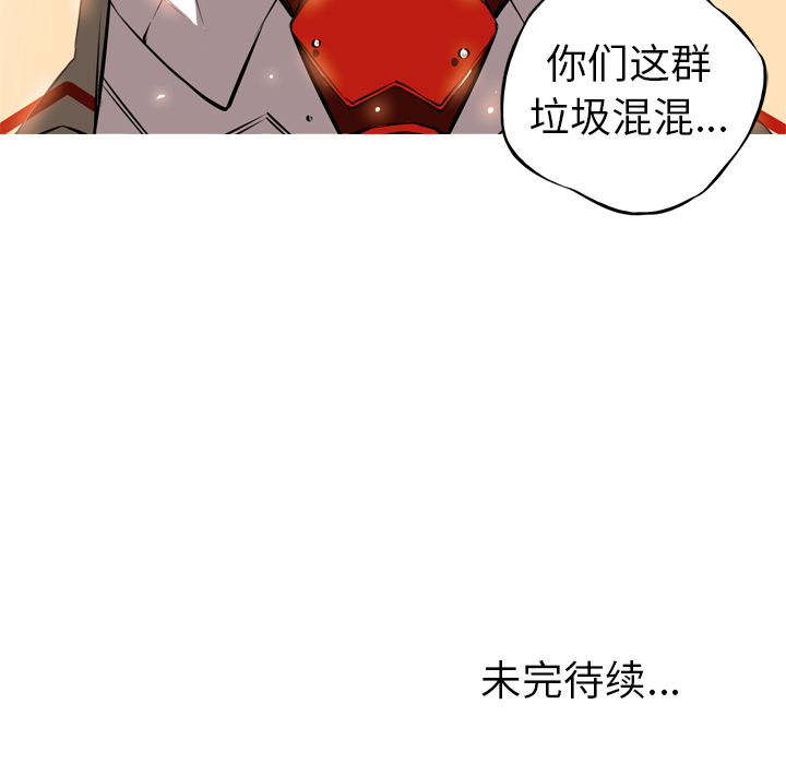 少年的新星[抖漫]韩漫全集-少年的新星-第 19 章无删减无遮挡章节图片 