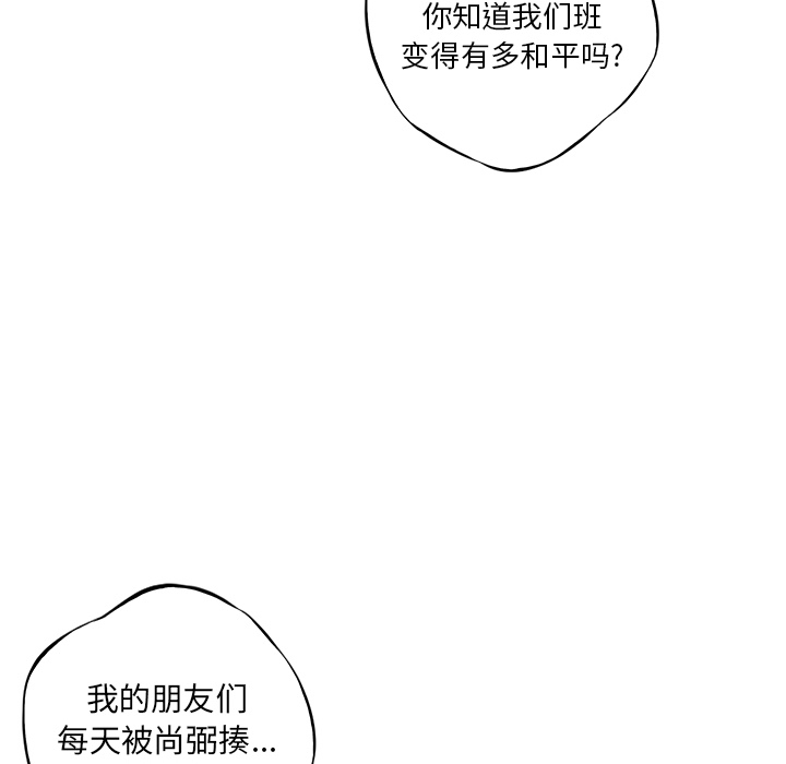 少年的新星[抖漫]韩漫全集-少年的新星-第 19 章无删减无遮挡章节图片 