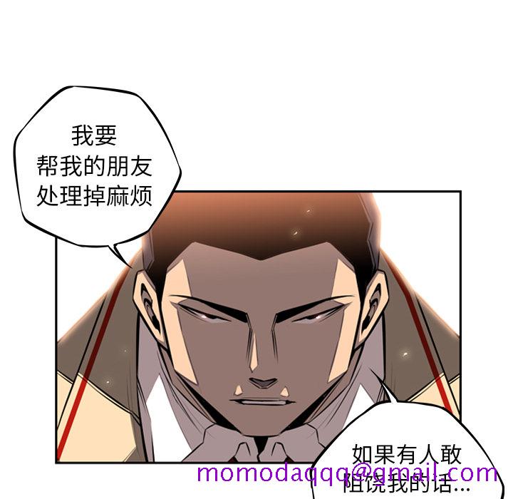 少年的新星[抖漫]韩漫全集-少年的新星-第 19 章无删减无遮挡章节图片 