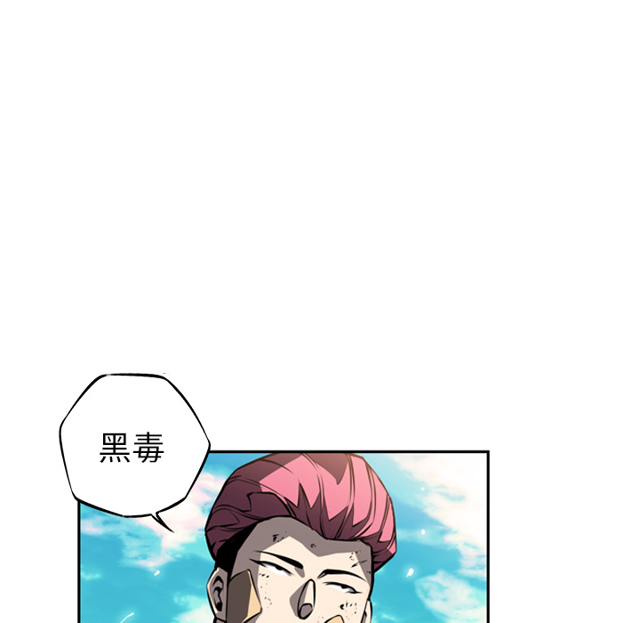 少年的新星[抖漫]韩漫全集-少年的新星-第 19 章无删减无遮挡章节图片 