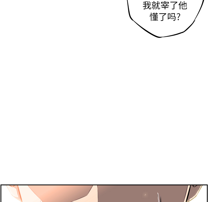少年的新星[抖漫]韩漫全集-少年的新星-第 19 章无删减无遮挡章节图片 